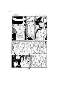 [Global One (MARO)] Sadistic - Tenkuu no Shou - (Various)