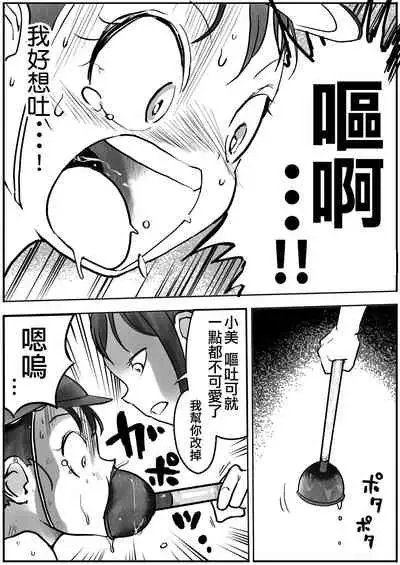 Shoujo to Shoujo to Jigokuezu 2-kan