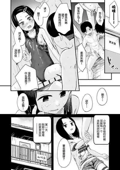 Bukkake Iinchou
