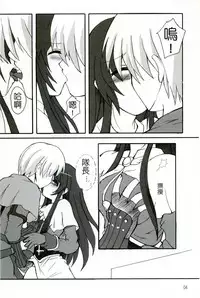 (CWF) [Once Only (Nekoi Hikaru)] Online Lovers 2 (Ragnarok Online) [Chinese]