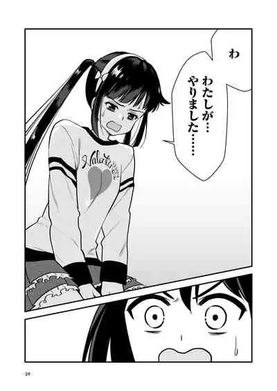 お仕置きされて1日下半身の着衣が禁止される学校