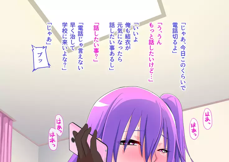 Ore no Osananajimi ga Gitei no Iro ni Somaru made