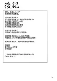 (C91) [Nijigen COMPLEX (Mitsukazu)] Hamakaze ni Iyasaretai (Kantai Collection -KanColle-) [Chinese] [空気系☆漢化]