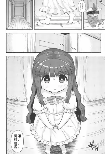 Gomen ne Yuusha-sama | 对不起啦♥勇者大人