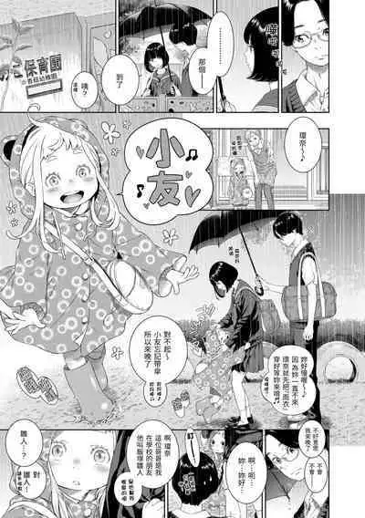 [Key] Fukanzen Marble - An immature marble | 不完全大理石 [Chinese] [Digital]