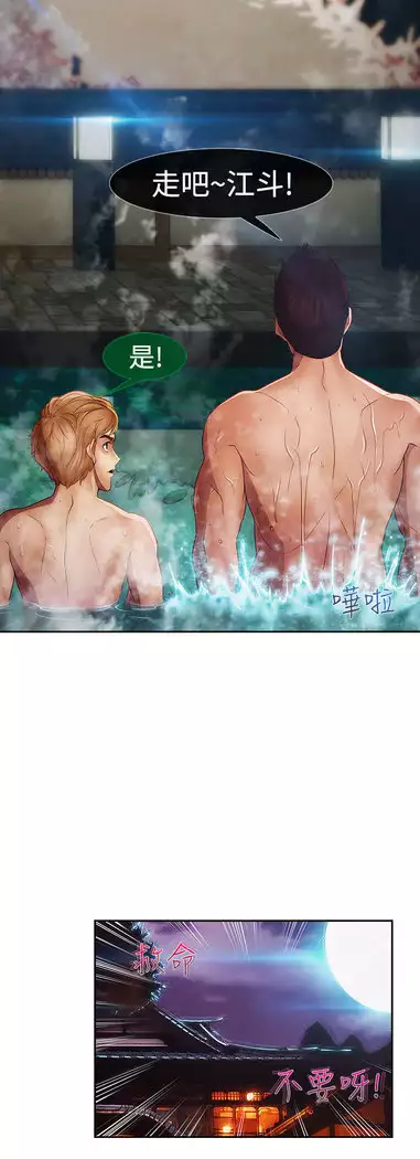 Lady Garden 淑女花苑 第二季