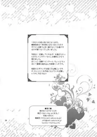 (C91) [Sail-ring on (Maru.)] Wanderer-chan to Chokketsu Ninja (Ragnarok Online)