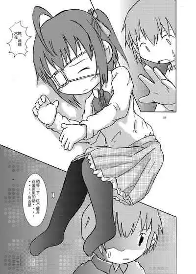 中二病バカップル読本