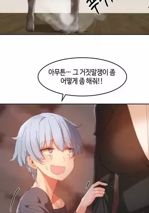 Hari's Lumpy Sharehouse Ch.0-26