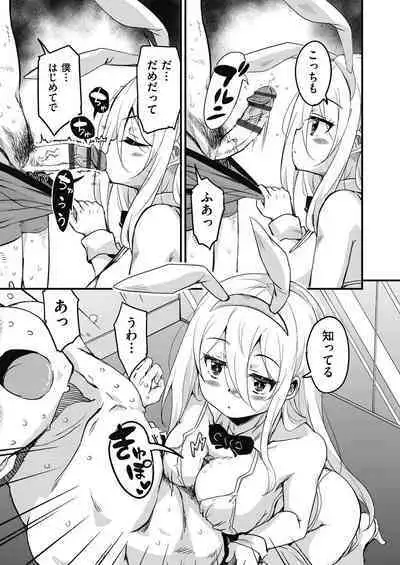 Houkago no Sangatsu Usagi-tachi Returns