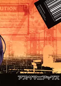 (C76) [chaos-graphixxx (mdo-h)] Azusa Maniax (K-ON!)