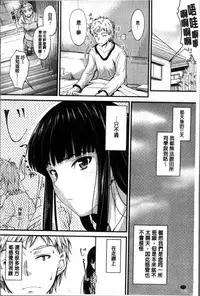 [Mutsuki] Yatte... Ugoite! Dashite | 插進來…抽動吧！射精進去♥ [Chinese]