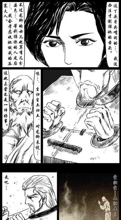 暗黑风国漫神作Nakula《修罗》