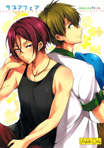 (Renai Jaws 1) [American ☆ Rock (Kotarou)] Love Affair (Free!) [English] [ebil_trio]