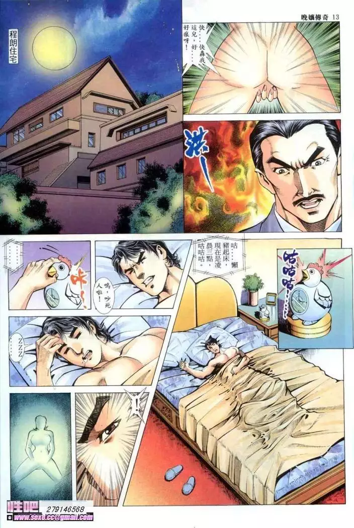 《晚娘傳奇》 Wan Niang stories