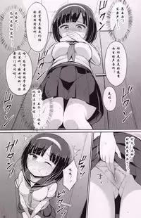 (C93) [Asatsuki Dou (Youta)] Roshutsu Shojo 2 [Chinese] [寂月汉化组]