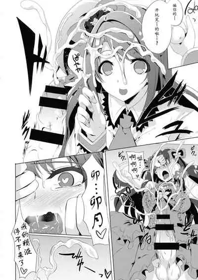 Kore ga Egao no Mahou desu ka? | 老婆你别玩涉凛凛了玩我！