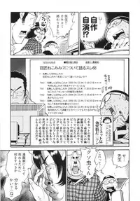 [金平守人] 110107 エロ漫の星 02 下巻 素人からのエロ漫画入門
