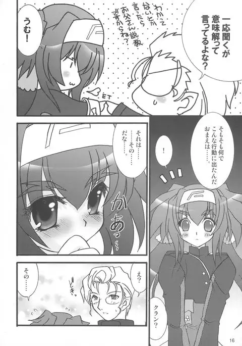 Kimi wa Dare to Kiss wo Suru?
