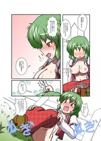 [Ameshoo (Mikaduki Neko)] Touhou TS monogatari ~ Yuuka-hen ~ (Touhou Project)