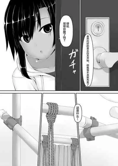 Kuroneko Choco Ice 6