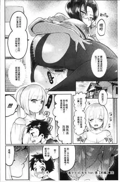 Mankitsu Pako Life | 淫穴緊縮♥啪啪性生活