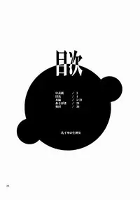 (C78) [Kancho Hatto (Wakatsuki)] Chichi iki no Shoujinjo (Seikon no Qwaser)