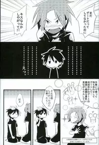 (C85) [3°C1 (01)] Ai desu ne, Wakarimasu. (Senyuu.)