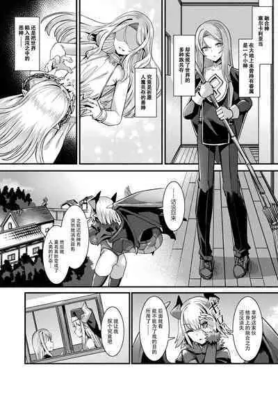 [針金紳士] カミサマラブチューン！ 第1-5話 [Chinese] [逃亡者×真不可视汉化组] [Digital]