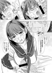 [Kesson Shoujo (Enigma)] Nene-san no Gohoubi (Love Plus) [Digital]