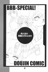 (C58) [BBB (Chuushin Kuranosuke)] BBB OFFICIAL GUIDE BOOK (Various)