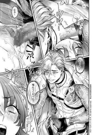 Sennyuu! Gakeppuchi Spy no Shakkinhensai RTA