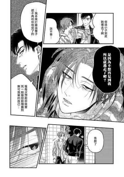 [Matsushita Yuuki] Kokomade Yarutoha Kiitenai! |之前可没听说要做到这个份上啊！ 1-5 [Chinese] [拾荒者汉化组] [Digital]