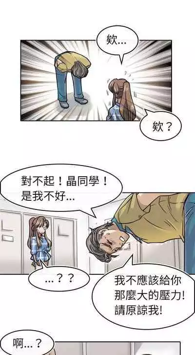 教練教教我 1-50