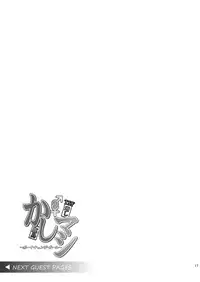 [Dschinghis Khan no Tamanegi wa Ore no Yome (Taniguchi-san)] Kashi Mashi 1 (Kantai Collection -KanColle-) [Chinese] [跑完FF回家牽車發現自己停車地方整排都被開違停單被罰600而哀痛不已的洨五漢化] [Digital]