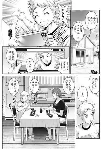 Meshibe no Sakihokoru Ch. 1-8