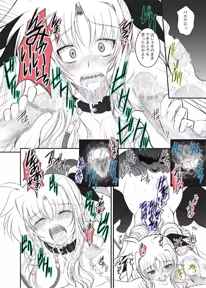 FATE FIRE WITH FIRE Book. II