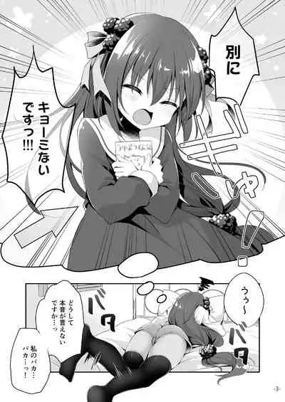 月刊うりぼうざっか店 2018年6月25日発行号