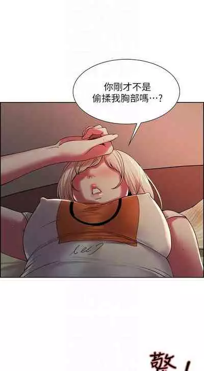 [週二] [Serious] 室友招募中 1-23 官方中文（連載中）