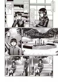 [Shinjima Saki] Problem [Digital]