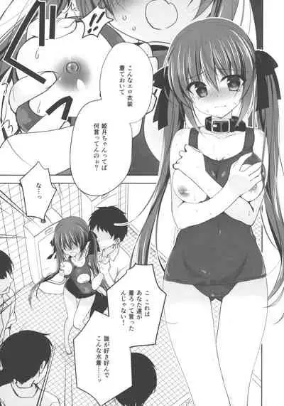 Imouto Choukyou Nikki and more √BE Gakuen no Inu 5