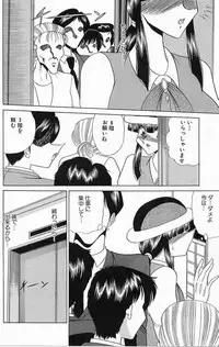 [Towai Raito] Sawarare Yukyou