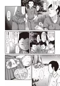 [Shinjima Saki] Problem [Digital]