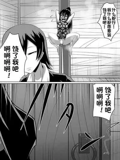 [Dining] 金妖のアヤハ [Chinese][杰克个人汉化]