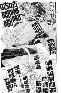 [Drill Murata] Aegu! Nureru! | 濡れる！ 喘息著！濕透了！ [Chinese]