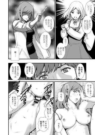 [Saigado] Chika 30m no Mitsugetsu o... 2 [Digital]