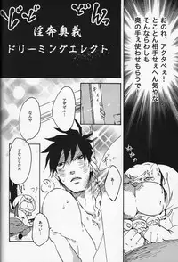 (C80) [K.O.N, Vanity (gorugo, Yashiko)] 絶対服従命令!! (Yondemasuyo, Azazel-san.)