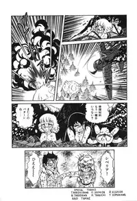 [Suo Mifumu] Trip Trap Trooper