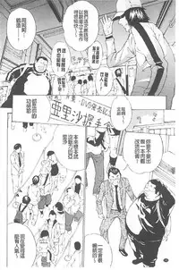 [Mustang R] Choukyou Oni ~ Ikasu Niku no Kyoten Goku ~ [Chinese]