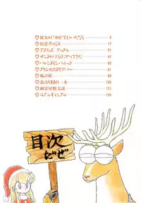 [Ozuno Mahou] Hatsukoi Promise